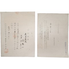 [61] 해방공간에 받은 수의사(獸醫師) 합격증서 2점