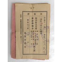 [104] 일제강점기 휘문학교 학비영수증 15매