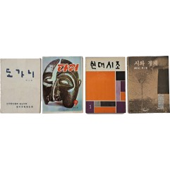 [59] [도가니] 등 창간호 3책