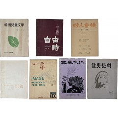 [60] [한국아동문학] 등 창간호 7책