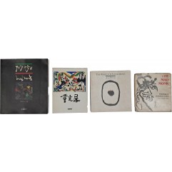 [61] 서명본 2책을 포함한 중광 도록 4책 일괄