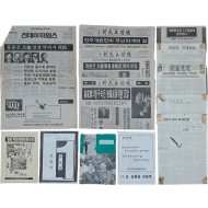 [1] 80·90년대 학생·민주화 운동 자료 모음