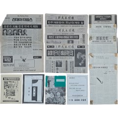 [1] 80·90년대 학생·민주화 운동 자료 모음