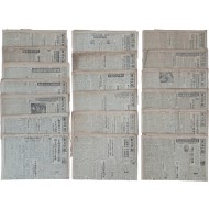 [2] 1956년도 동아일보 19부 일괄