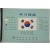 [9] 국기해설