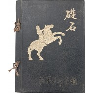 [11] 육군보병학교 갑종간부 제156기 앨범