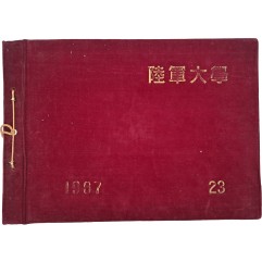 [15] 1967년도 육군대학 졸업앨범