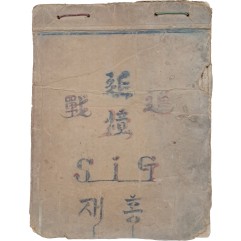 [16] 추억록