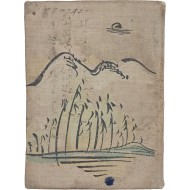 [26] 배인일기 俳人日記