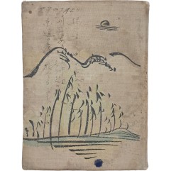 [26] 배인일기 俳人日記