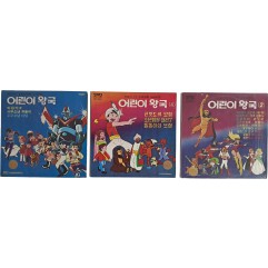 [28] 어린이 왕국 시리즈 LP 3점