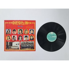 [33] 한국 어린이노래 모음 LP