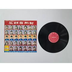[34] 노래유치원 LP