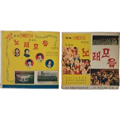 [35] 세계 어린이 레코드 노래모음 2·3집 LP 2점