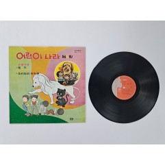 [41] 어린이 나라 제5집 LP