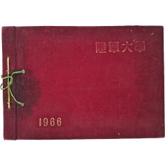 [54] 1966년도 육군대학 졸업앨범