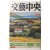 [60] 계간지 문예중앙 1978년 1년분 4책 합철본