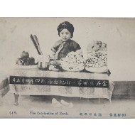 [65] 융희4년 첫 돌 기념엽서