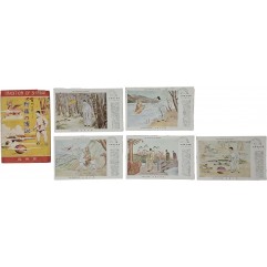 [67] ‘신라의 전설’ 엽서 5점 및 피봉 세트
