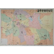 [76] 최신 경주관광안내도