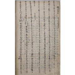[78] [단군조선 檀君朝鮮] 외 필사본