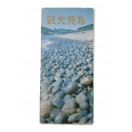 [84] ‘관광 완도’ 리플릿