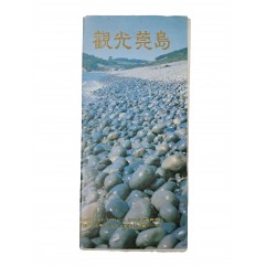 [84] ‘관광 완도’ 리플릿