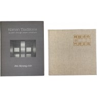 [64] [한국건축의 외부공간] / [Koreran Traditions]