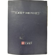 [1] ‘국립과학관 ‘삼성관(三星館) 전시를 위한 판촉과 사원의 일본 방문기’ 파일
