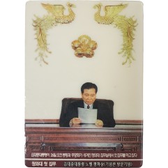 [11] ‘김대중 대통령 청와대 첫 집무’ 기념 액자판
