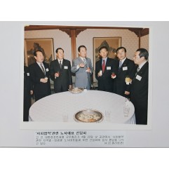 [18] ‘사회협약’ 관련 노사대표 간담회 고건 대통령권한대행 보도사진
