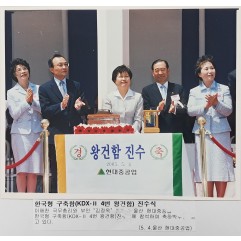 [23] 한국형 구축함(KDX-Ⅱ 4번 왕건함) 진수식 보도사진