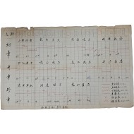 [25] 시조보(時調譜) - 유환경 선생 원작 사본