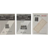 [33] ‘샤프’ 사용설명서 안내책자(안내서) 3종과 제품보증서