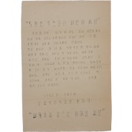 [34] 시흥 도창국민학교 ‘가정주간 어머니날 행사 초청 가정통신문’