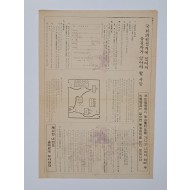 [36] 1971년 제8대 국회의원 선거 유권자 안내문