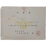 [37] 공수 기초교육과정 수료증