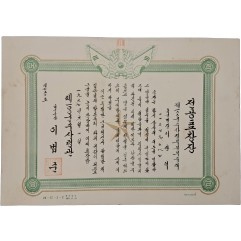 [40] 월남전 십자성부대(제100군수사) 참전 유공자 표창