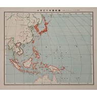 [48] 대동아공영권 약도 大東亞共榮圈略圖