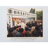 [50] 의민황태자비(이방자 여사) 영결식 보도사진