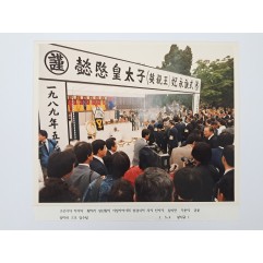 [50] 의민황태자비(이방자 여사) 영결식 보도사진