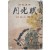 [63] [역사소설 월광부 歷史小說 月光賦]
