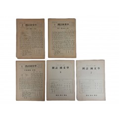 [69] [국어국문학 國語國文學] 5점 일괄