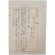 [79] 충북 청주군 남일면 [학교평의회원소집 통지서(通知)]書)