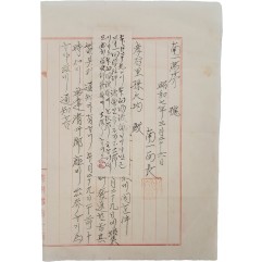 [79] 충북 청주군 남일면 [학교평의회원소집 통지서(通知)]書)
