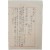[79] 충북 청주군 남일면 [학교평의회원소집 통지서(通知)]書)