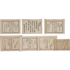 [80] ‘납세자치조합’ 자료 2점 등 일제강점기 경남 밀양군 초동면 관련 [포장(褒狀)] 7점 일괄