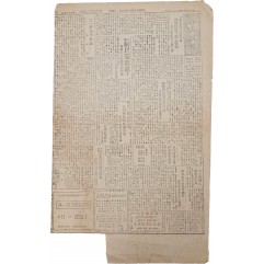 [81] 8·15광복 후 서울에서 가장 먼저 나온 일간신문 [조선인민보(朝鮮人民報), 제165호] 유편 1~2면