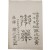 [82] 일본 이세국 다기군(伊勢國多氣郡) 약포 전천영광당(藥鋪前川英光堂) [약 광고지]