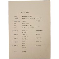 [83] 국,과,계장님 사모님 [중앙정보부 견학]과 [양지회관 교양강좌 안내와 일정표]